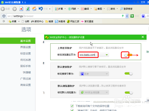 免费浏览器的使用方法