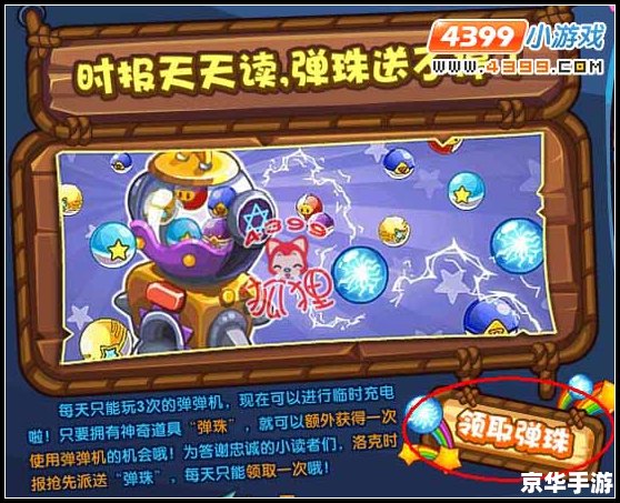 洛克王国弹弹机技巧大揭秘 洛克王国弹弹机技巧大揭秘