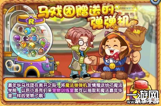 洛克王国弹弹机技巧大揭秘