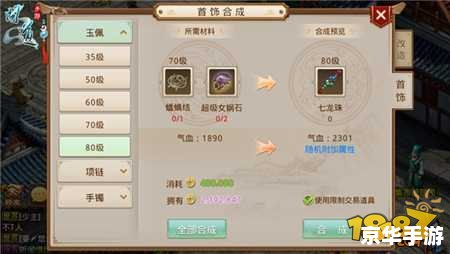 问道手游怎么交易 问道手游交易系统详解 问道手游怎么交易 问道手游交易系统详解