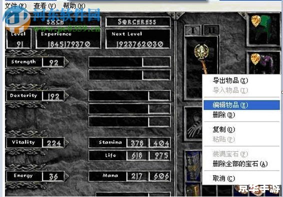 暗黑破坏神2 修改器 建议：