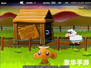 逗小猴开心5新版攻略——轻松上手，乐趣无穷