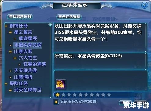 武林外传任务攻略——掌握技巧,轻松通关 武林外传任务攻略——掌握技巧,轻松通关