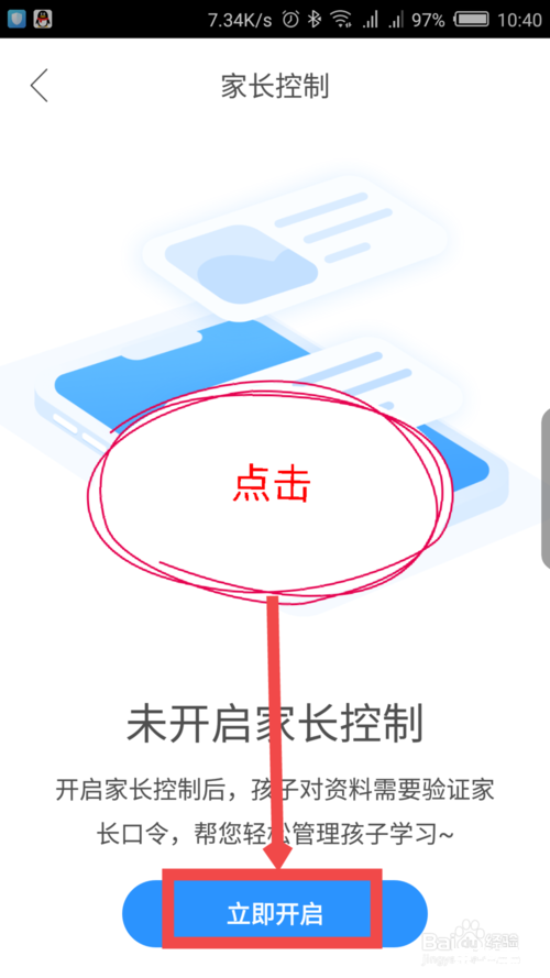 互动作业组怎么安装 互动作业组怎么安装