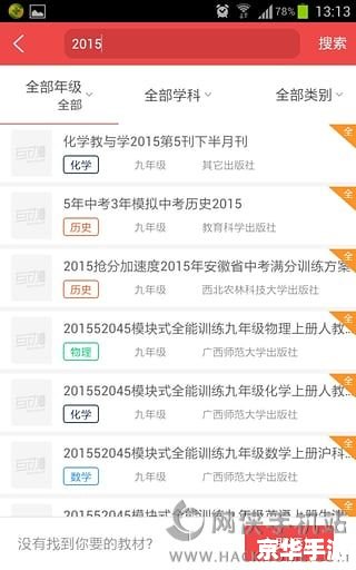 互动作业组怎么安装