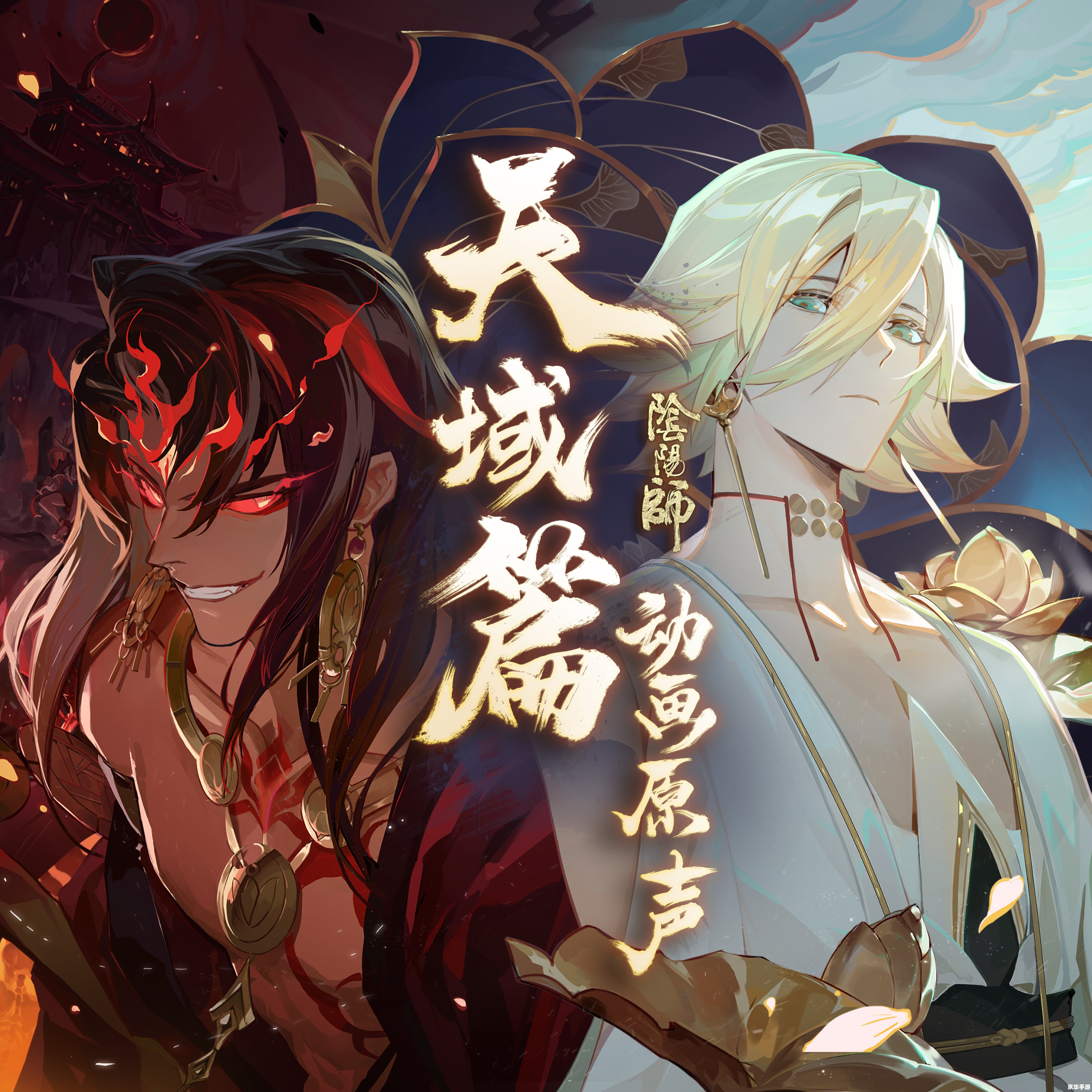 建议：《阴阳师帝释天：探秘与战斗的终极体验》