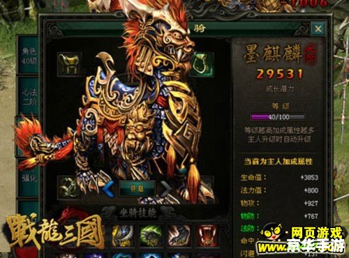 【战龙三国骑兵】游戏解析