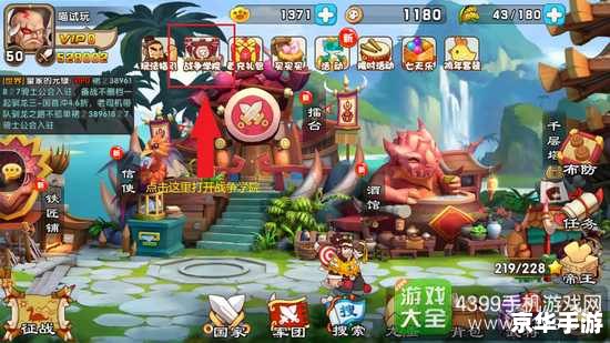【战龙三国骑兵】游戏解析