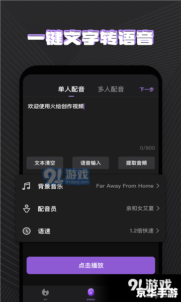 视频制作软件的全面指南