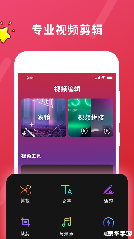 视频制作软件的全面指南