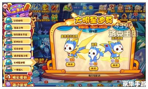 【洛克王国圣光迪莫】游戏分析 【洛克王国圣光迪莫】游戏分析
