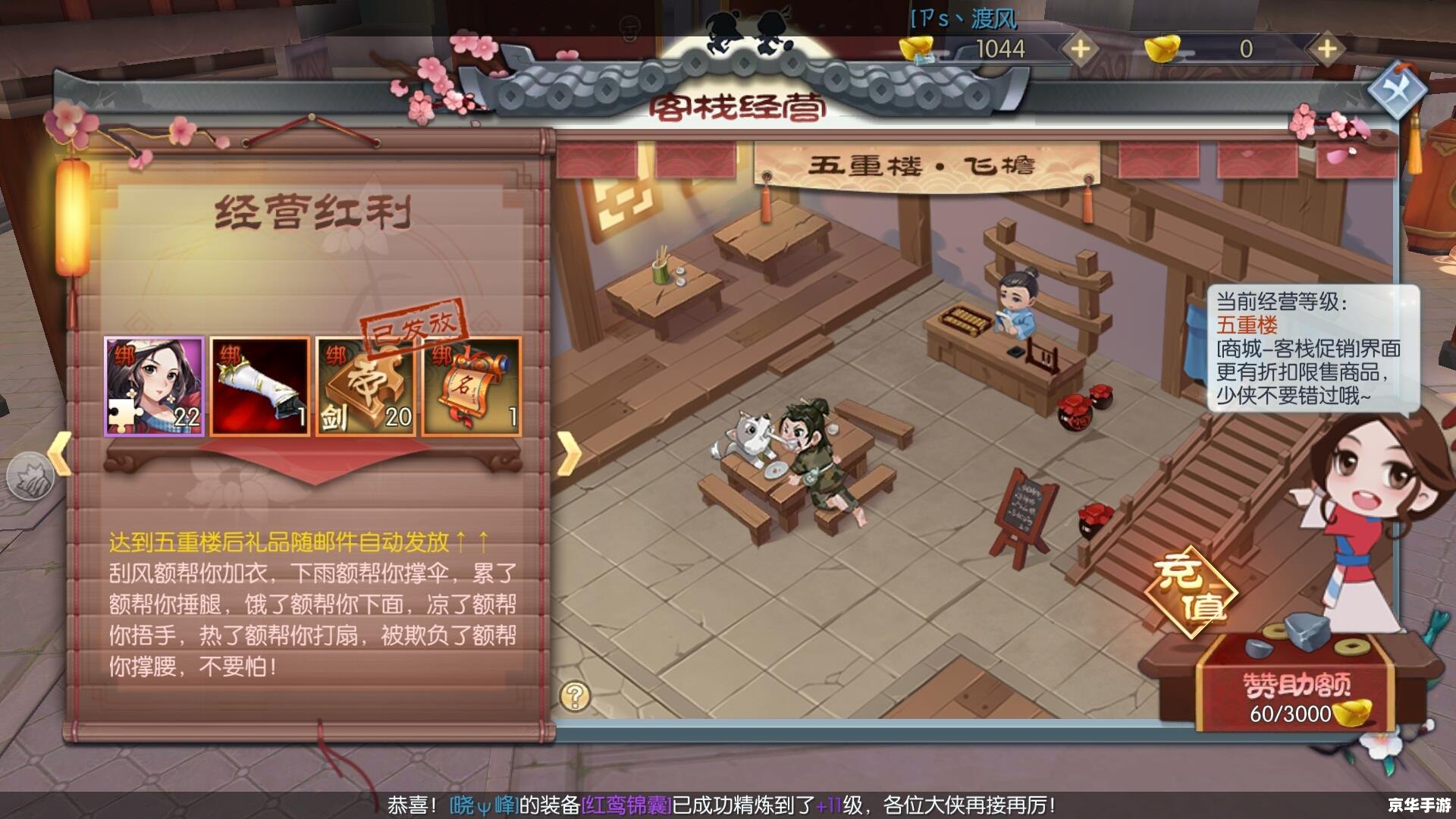 【武林外传腾讯特权卡】游戏内容及分析 【武林外传腾讯特权卡】游戏内容及分析