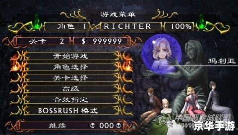 恶魔城X历代记存档:游戏魅力与攻略探讨 恶魔城X历代记存档:游戏魅力与攻略探讨