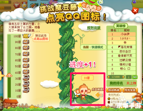 玫瑰小镇怎么点亮图标 玫瑰小镇图标点亮攻略