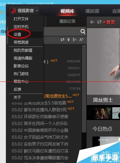 搜狐影音 怎么安装 搜狐影音 怎么安装