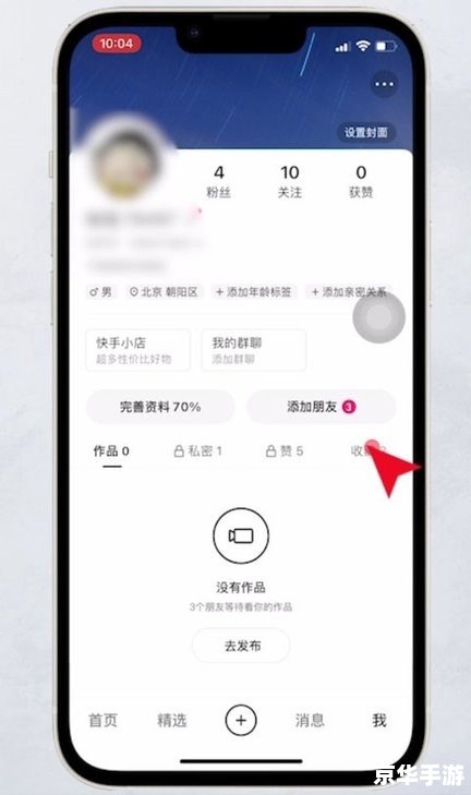 快手极速版 安装2023 快手极速版 安装2023