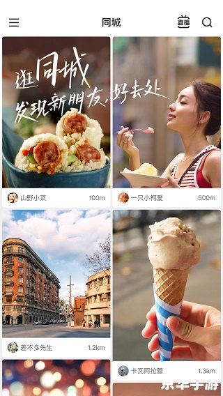 快手极速版 安装2023 快手极速版 安装2023