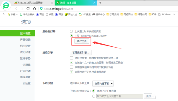 详细步骤教你如何卸载360浏览器 详细步骤教你如何卸载360浏览器