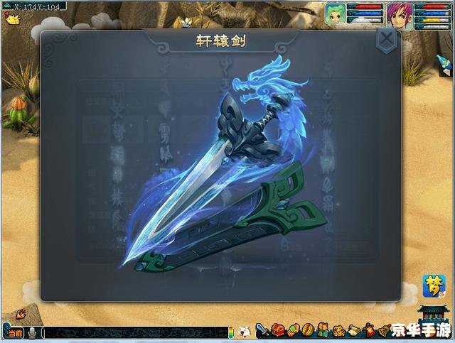 梦幻西游凌霄飞剑:探索与战斗的终极武器! 梦幻西游凌霄飞剑:探索与战斗的终极武器!