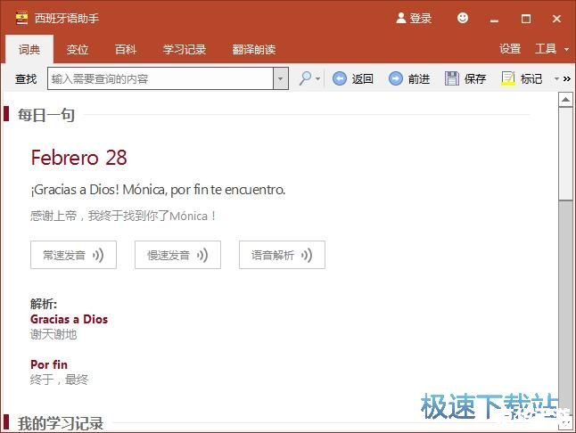 免费汉译英怎么安装 如何安装免费汉译英软件 免费汉译英怎么安装 如何安装免费汉译英软件