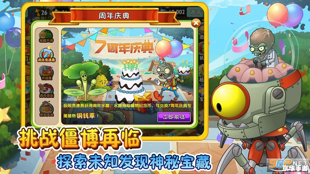 植物大战僵尸2修改器——游戏玩家的利器 植物大战僵尸2修改器——游戏玩家的利器