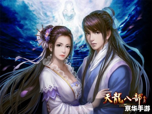 天龙八部刘诗诗 建议:《天龙八部中的刘诗诗:风华绝代,武侠情缘》 天龙八部刘诗诗 建议:《天龙八部中的刘诗诗:风华绝代,武侠情缘》