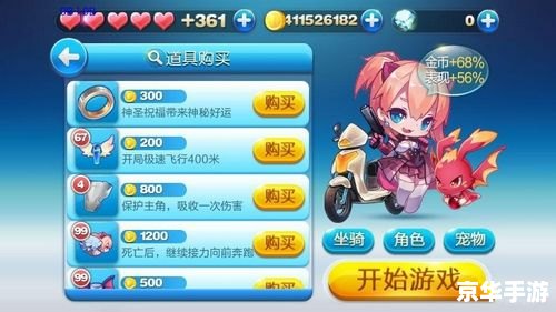 天天酷跑怎么刷金币 天天酷跑刷金币攻略分享 天天酷跑怎么刷金币 天天酷跑刷金币攻略分享