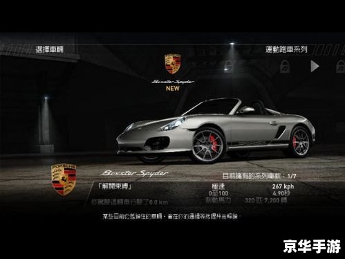 极品飞车14怎么安装中文版 极品飞车14中文版安装教程 极品飞车14怎么安装中文版 极品飞车14中文版安装教程