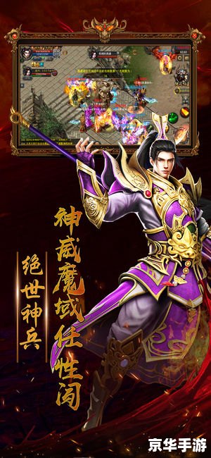 真封神私服123:重塑经典,再现封神传奇 真封神私服123:重塑经典,再现封神传奇
