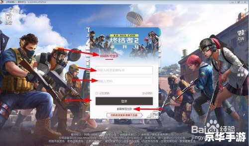 建议:《荒野行动PC版:全新体验,战火重燃》 建议:《荒野行动PC版:全新体验,战火重燃》