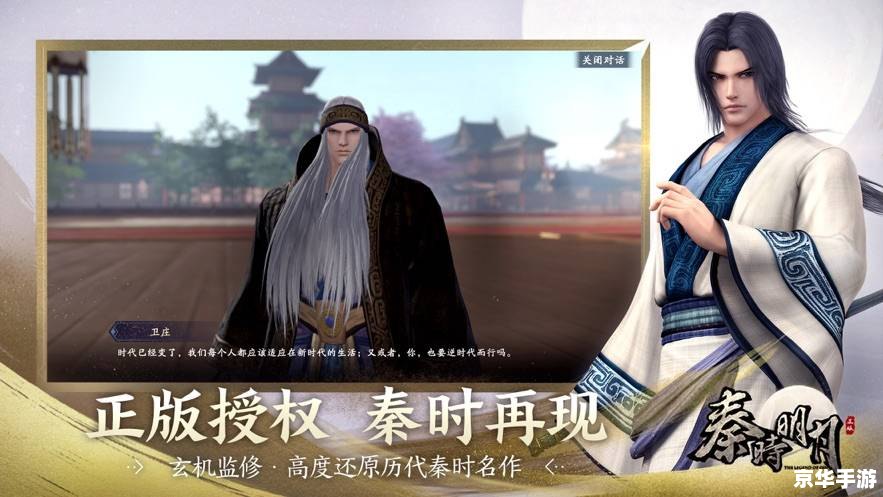 【秦时明月之白冰】游戏分析 【秦时明月之白冰】游戏分析