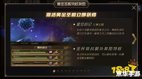 建议:《星际争霸2点卡:游戏内虚拟货币悉数登场》 建议:《星际争霸2点卡:游戏内虚拟货币悉数登场》