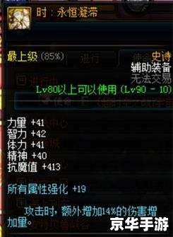 DNF魔法石任务详解 DNF魔法石任务详解