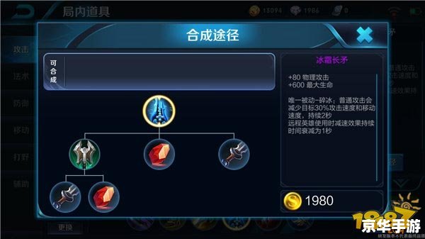 王者荣耀百里守约出装攻略 王者荣耀百里守约出装攻略