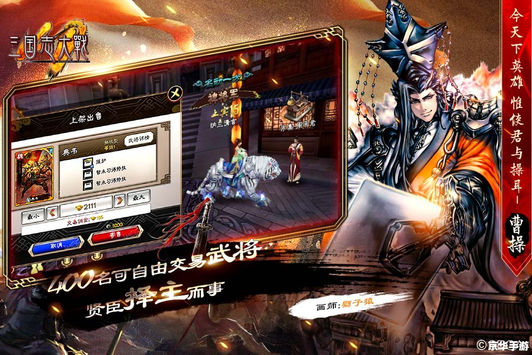 三国志9pk免cd补丁及游戏相关内容 三国志9pk免cd补丁及游戏相关内容