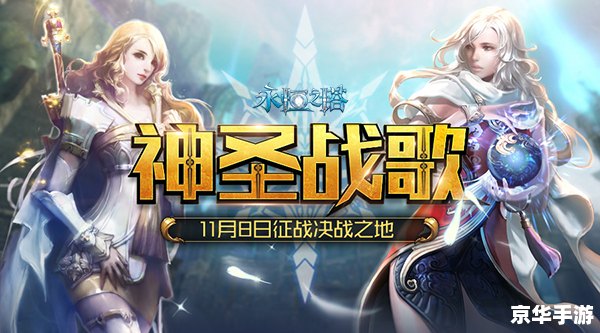 建议:《永恒之塔剑星:探秘与战斗的终极体验》 建议:《永恒之塔剑星:探秘与战斗的终极体验》
