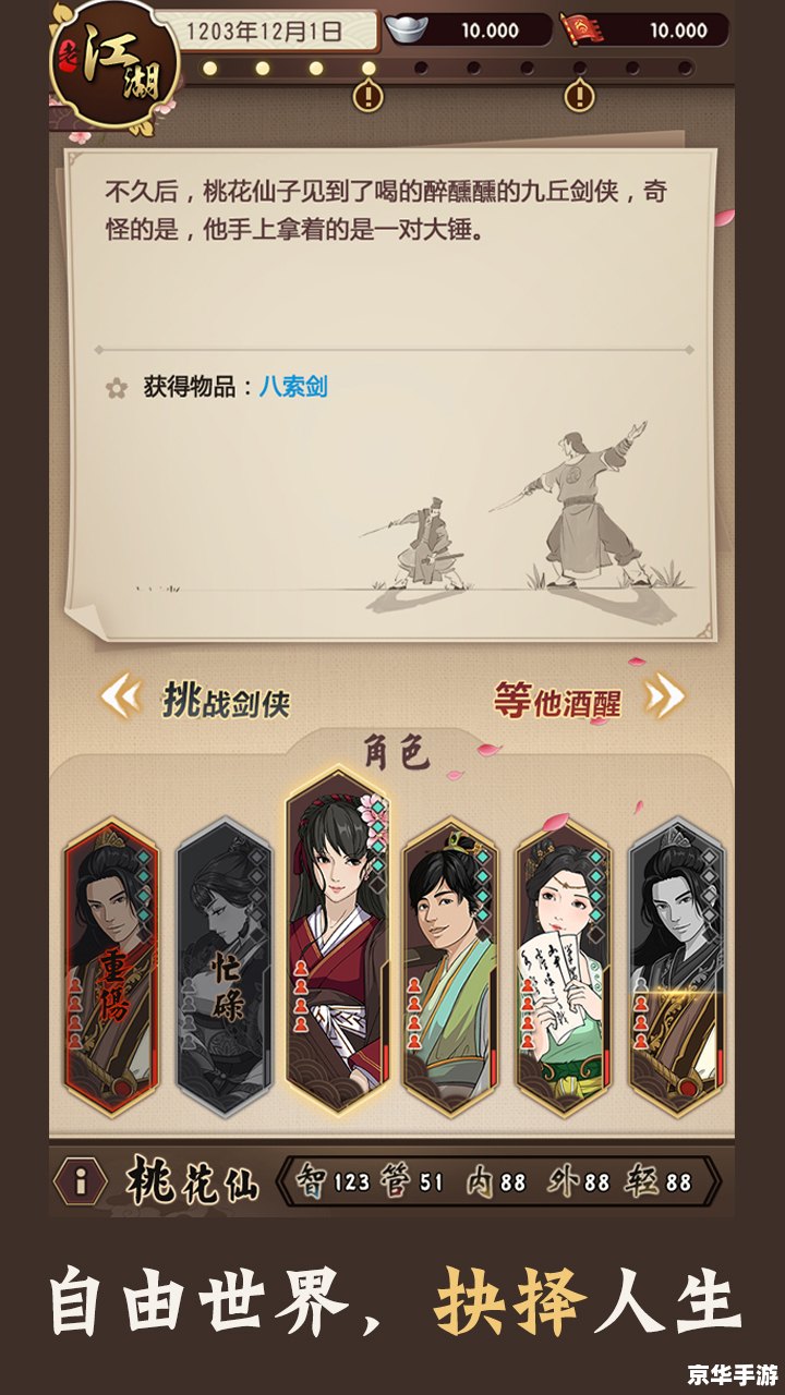 笑傲江湖怎么赚钱 笑傲江湖赚钱之道:游戏内经济策略与商机探讨 笑傲江湖怎么赚钱 笑傲江湖赚钱之道:游戏内经济策略与商机探讨