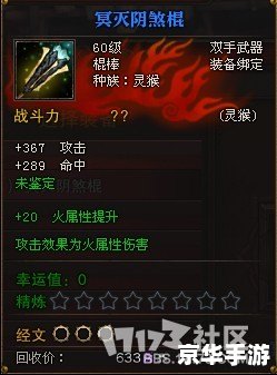 斗战神45级套装悉数登场：探索与战斗的终极装备！