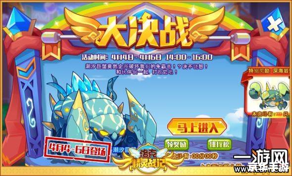 洛克王国幽暗蟹：深海的神秘生物
