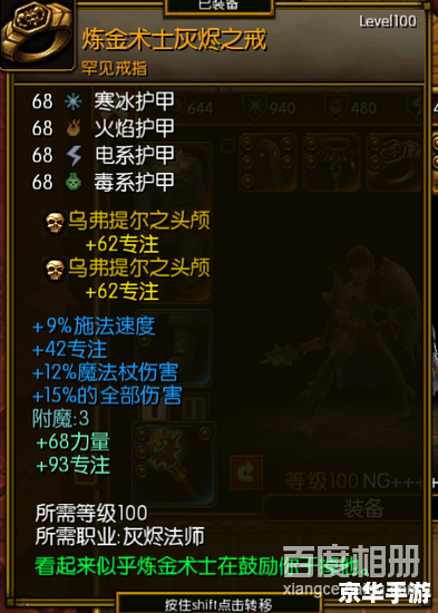 火炬之光2套装——探秘与战斗的终极装备 火炬之光2套装——探秘与战斗的终极装备