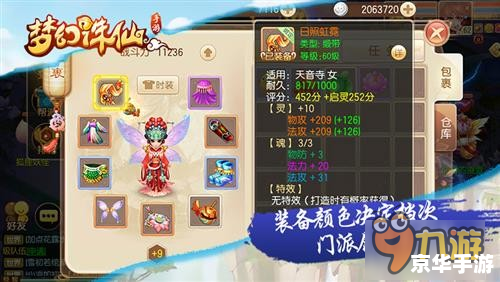 梦幻诛仙法宝技能悉数登场:探索与战斗的终极武器! 梦幻诛仙法宝技能悉数登场:探索与战斗的终极武器!