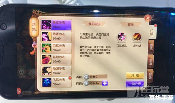 梦幻诛仙法宝技能悉数登场:探索与战斗的终极武器! 梦幻诛仙法宝技能悉数登场:探索与战斗的终极武器!