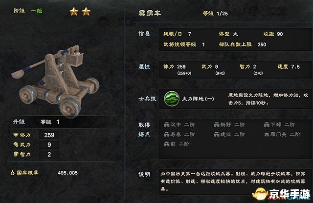 三国群英传4兵种 【三国群英传4】兵种悉数登场:策略与战斗的终极武器! 三国群英传4兵种 【三国群英传4】兵种悉数登场:策略与战斗的终极武器!