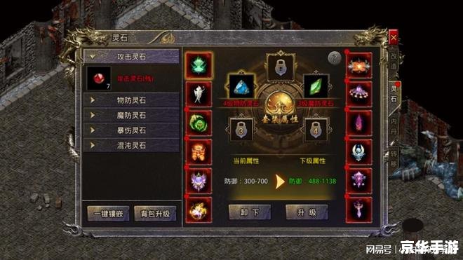 建议:《天龙八部万灵石悉数登场:探索与战斗的终极武器!》 建议:《天龙八部万灵石悉数登场:探索与战斗的终极武器!》