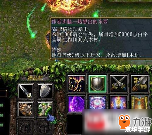 魔兽3密码：揭秘与回忆