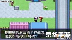 口袋妖怪漆黑金手指——探索与战斗的终极武器 口袋妖怪漆黑金手指——探索与战斗的终极武器