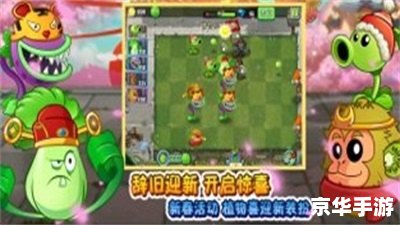 植物大战僵尸2电脑版修改器——游戏玩家的利器 植物大战僵尸2电脑版修改器——游戏玩家的利器