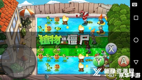 植物大战僵尸2电脑版修改器——游戏玩家的利器