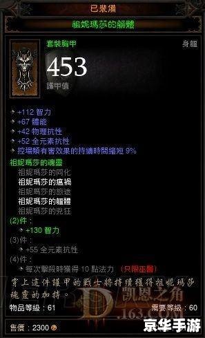 暗黑3安装指南及游戏相关内容 暗黑3安装指南及游戏相关内容