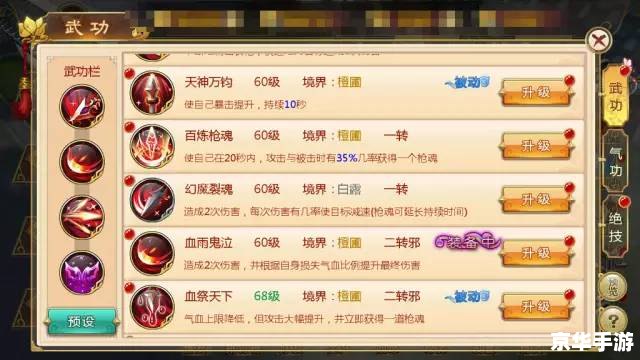 热血江湖经验表:探析与解读 热血江湖经验表:探析与解读
